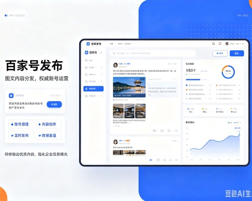 河北区百家号信息发布代运营